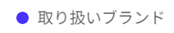 おすすめスポット