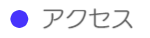 おすすめスポット