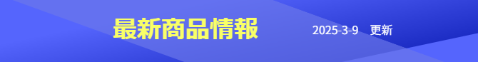 メンバー紹介