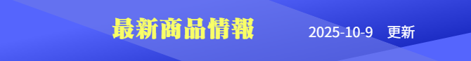 メンバー紹介